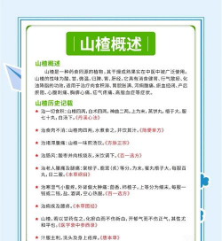 山楂 山楂百科 山楂 山楂百科