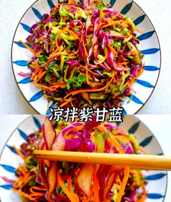 紫甘蓝怎么做好吃 紫甘蓝怎么做好吃