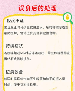 柿子和啤酒能一起吃吗 柿子和啤酒能一起吃吗
