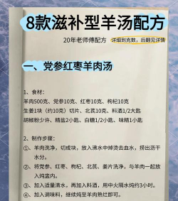 羊肉汤的家常做法 羊肉汤的家常做法