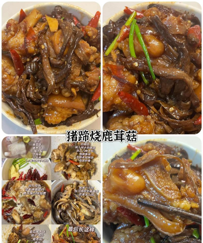 蘑菇的做法 蘑菇的做法