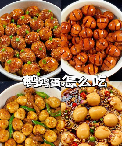 鹌鹑蛋的加工方法 鹌鹑蛋的加工方法