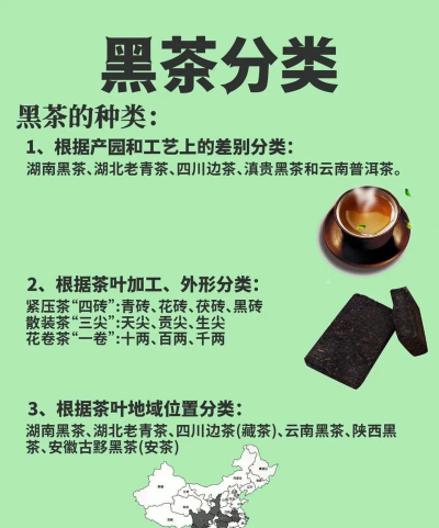 黑茶是哪里产的 黑茶是哪里产的