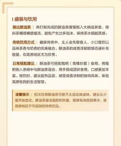 藏族酥油茶的制作方法及步骤 喝酥油茶的好处 藏族酥油茶的制作方法及步骤 喝酥油茶的好处