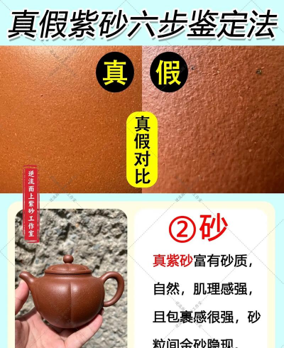 紫砂壶如何辨别真假 紫砂壶如何辨别真假