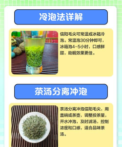 毛尖的冲泡方法 毛尖的冲泡方法
