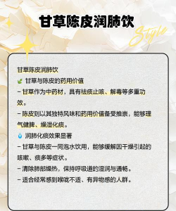 甘草茶怎么泡 甘草茶的做法教程 甘草茶怎么泡 甘草茶的做法教程