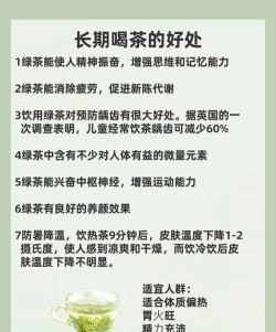 常喝绿茶对身体有什么好处 常喝绿茶对身体有什么好处