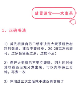 大麦茶的冲泡方法 大麦茶的冲泡方法