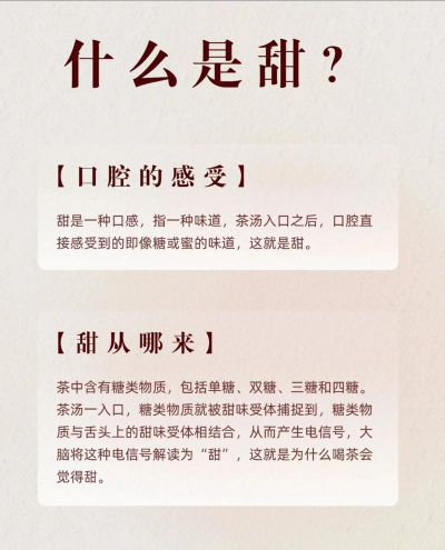 喝茶什么是回甘 喝茶什么是回甘