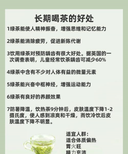 夏季喝绿茶的好处 夏季喝绿茶的好处