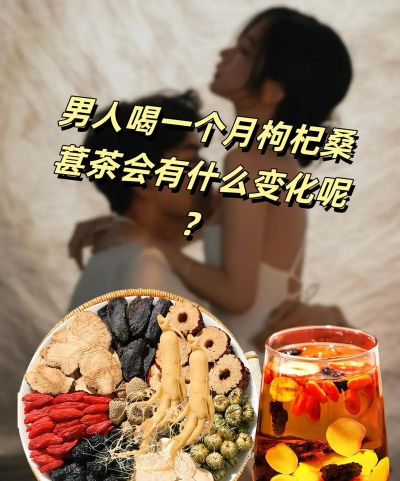 适合男人长期喝的养生茶 适合男人长期喝的养生茶