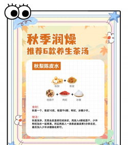 秋天适合喝什么茶养生 秋天适合喝什么茶养生