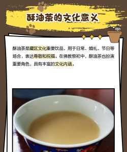 如何用酥油做酥油茶 简单酥油茶的做法窍门 如何用酥油做酥油茶 简单酥油茶的做法窍门