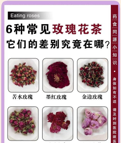 玫瑰花茶能泡几次 玫瑰花茶能泡几次