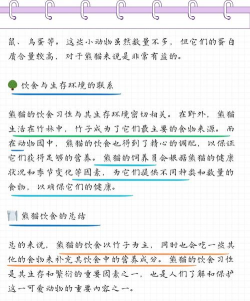 大熊猫吃什么 大熊猫吃什么