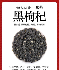2024年黑枸杞多少钱一斤 2024年黑枸杞多少钱一斤