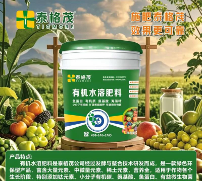 有机肥多少钱一吨 有机肥多少钱一吨