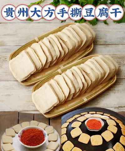 2024年干豆腐多少钱一斤 2024年干豆腐多少钱一斤