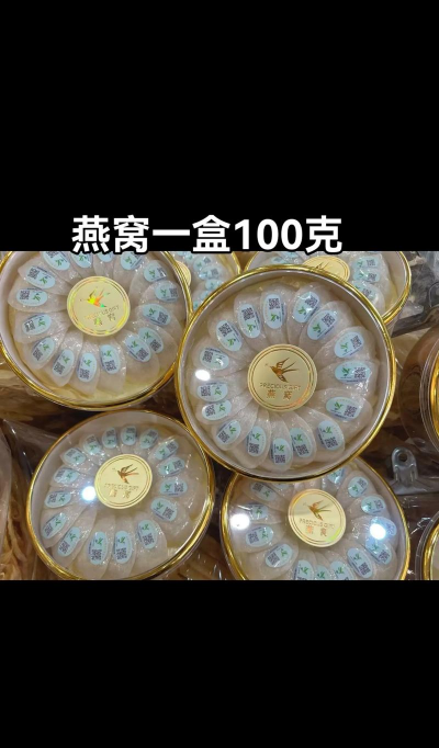2024年正品燕窝多少钱一斤 2024年正品燕窝多少钱一斤