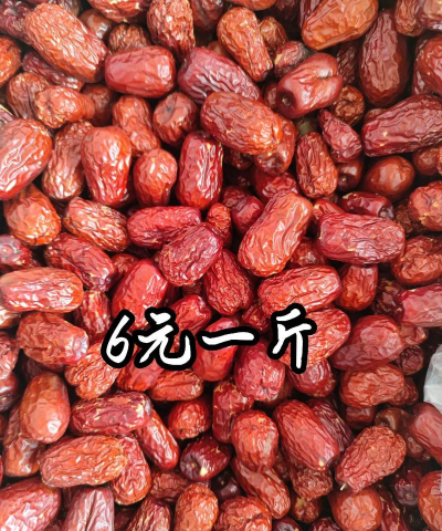 2024年红枣一斤多少钱 2024年红枣一斤多少钱