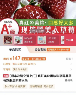 2024年草莓多少钱一斤 2024年草莓多少钱一斤