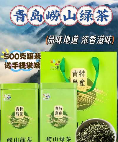 2024年崂山绿茶多少钱一斤 2024年崂山绿茶多少钱一斤