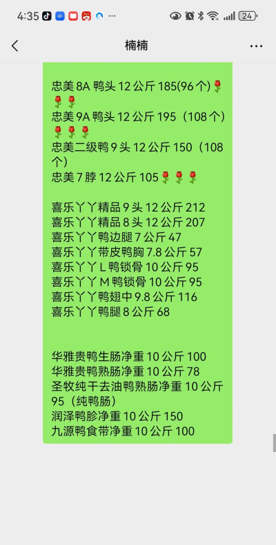 2024年鸭子多少钱一斤 2024年鸭子多少钱一斤