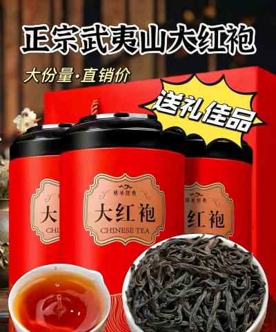 2024年大红袍多少钱一斤 2024年大红袍多少钱一斤