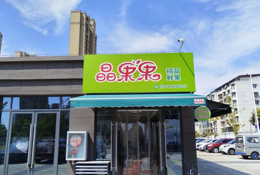 2024年蟠桃多少钱一斤 2024年蟠桃多少钱一斤