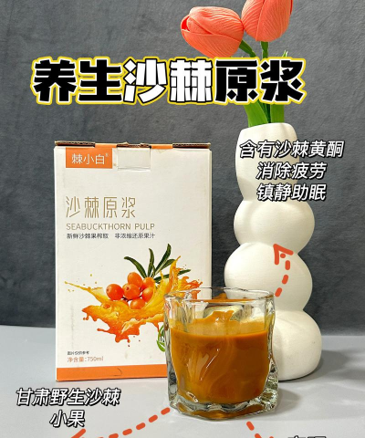 2024年沙棘价格多少钱一斤 2024年沙棘价格多少钱一斤