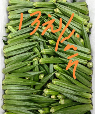 2024年秋葵多少钱一斤 2024年秋葵多少钱一斤