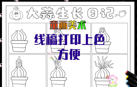 怎样种大蒜长得好 怎样种大蒜长得好