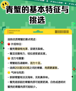 如何挑选青蟹 如何挑选青蟹