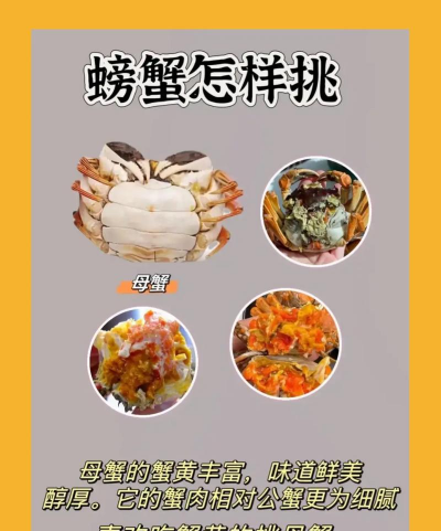 大闸蟹公母的区别 大闸蟹公母的区别
